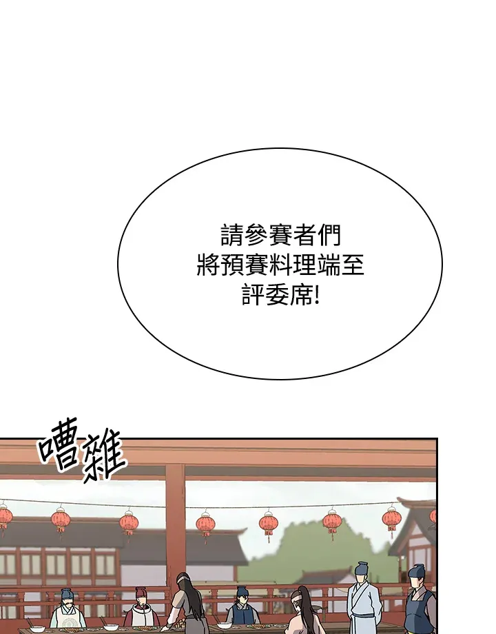 第49话 第65页