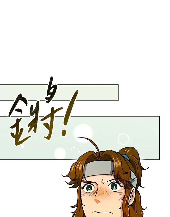 第49话 第71页
