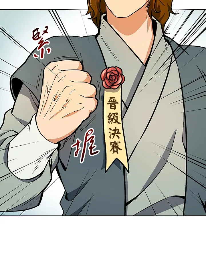 第49话 第72页