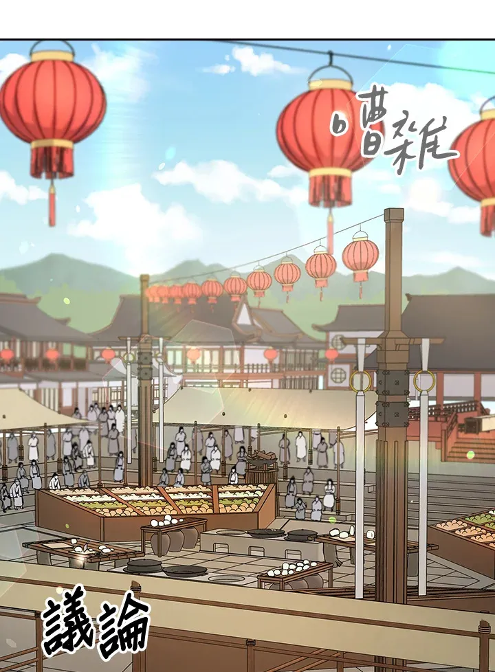 第49话 第74页