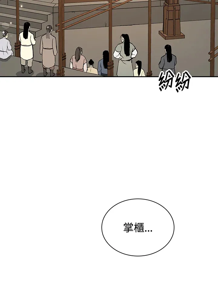 第49话 第75页
