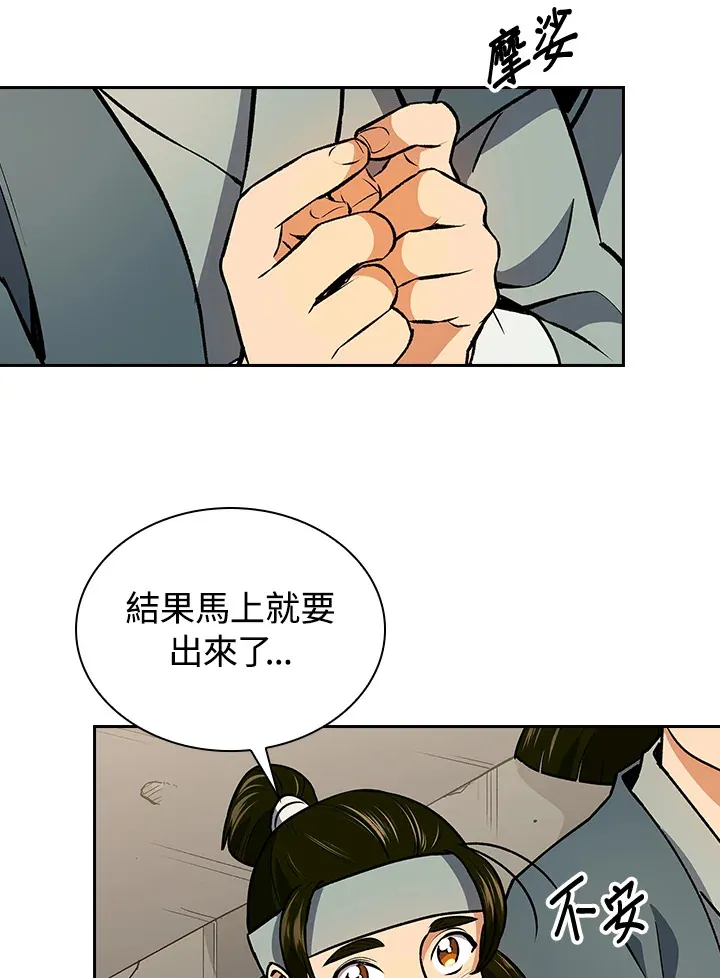 第49话 第76页