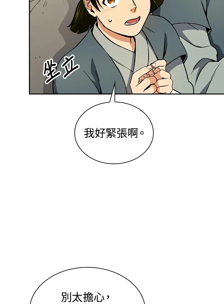 第49话 第77页