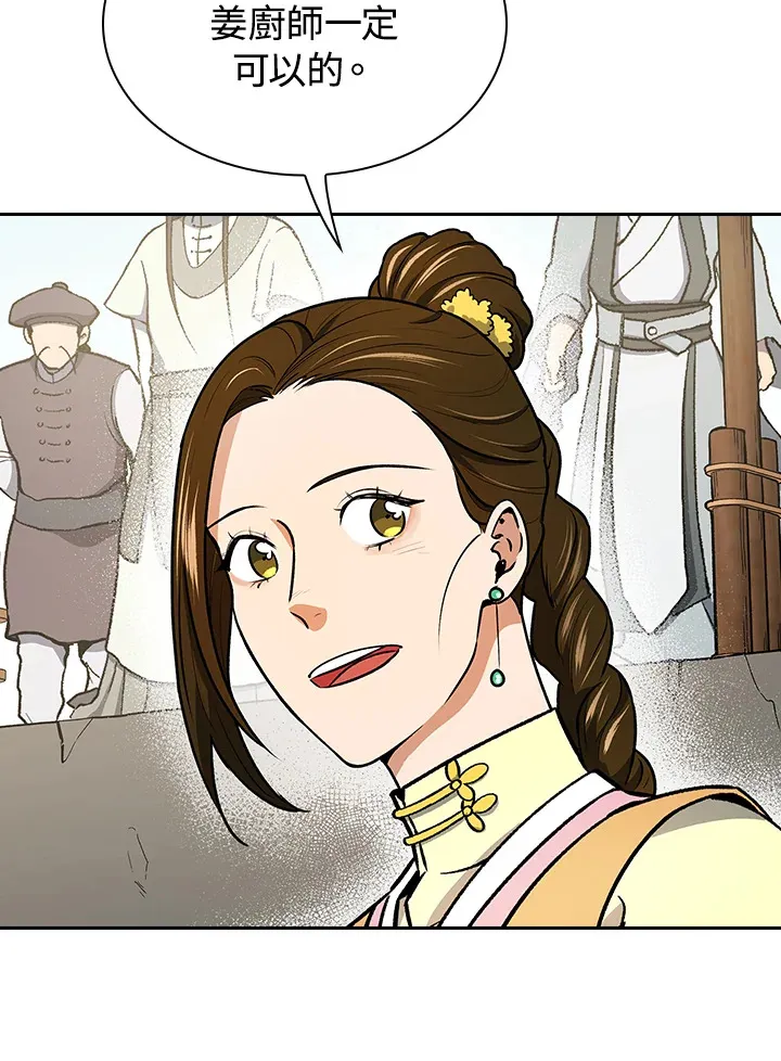 第49话 第78页