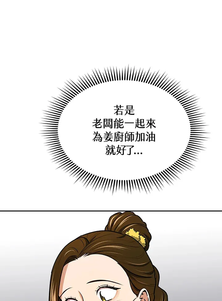 第49话 第79页