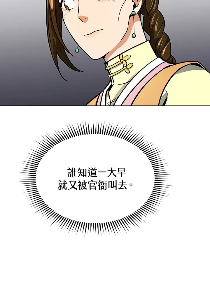 第49话 第80页
