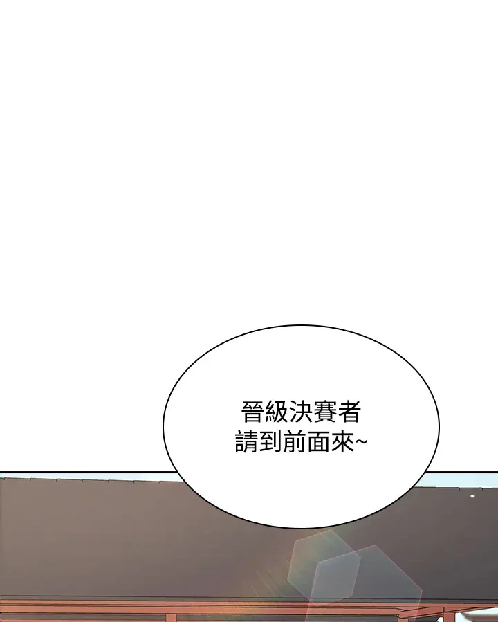 第49话 第81页