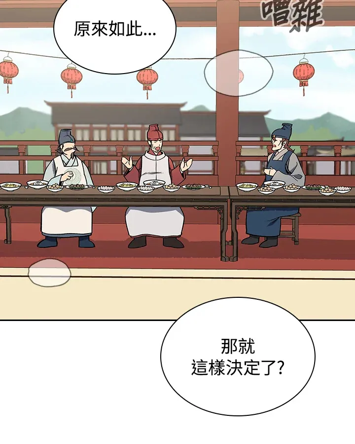 第49话 第84页