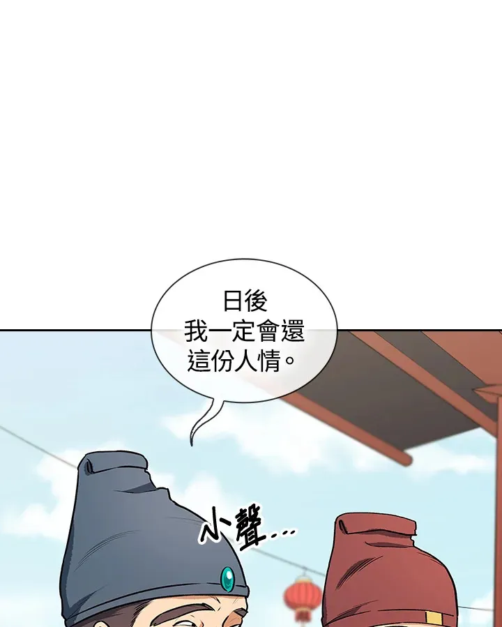 第49话 第85页