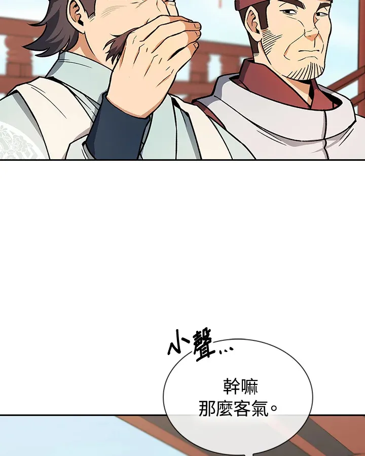 第49话 第86页