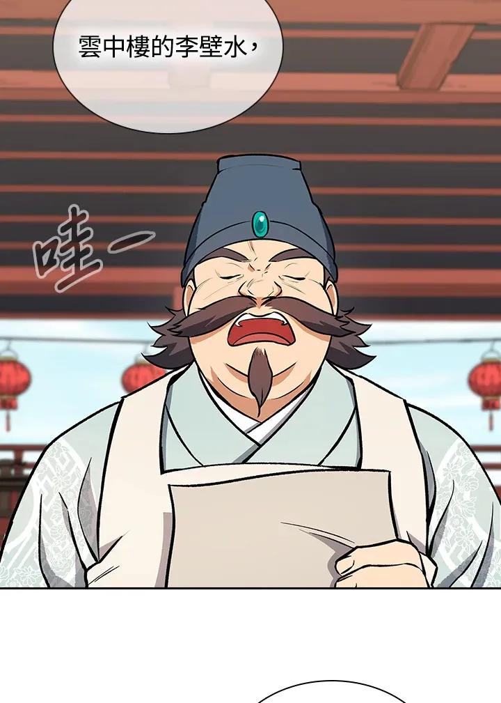 第49话 第93页