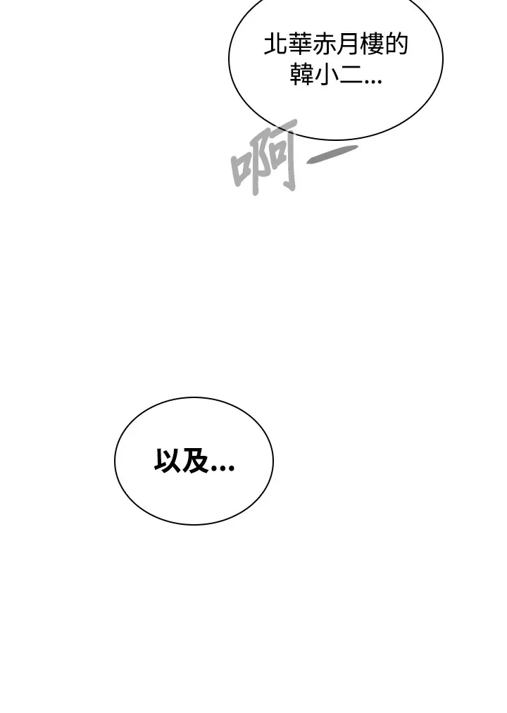 第49话 第94页