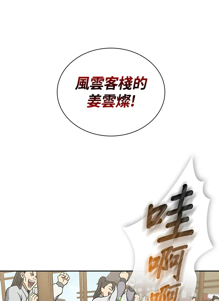 第49话 第95页