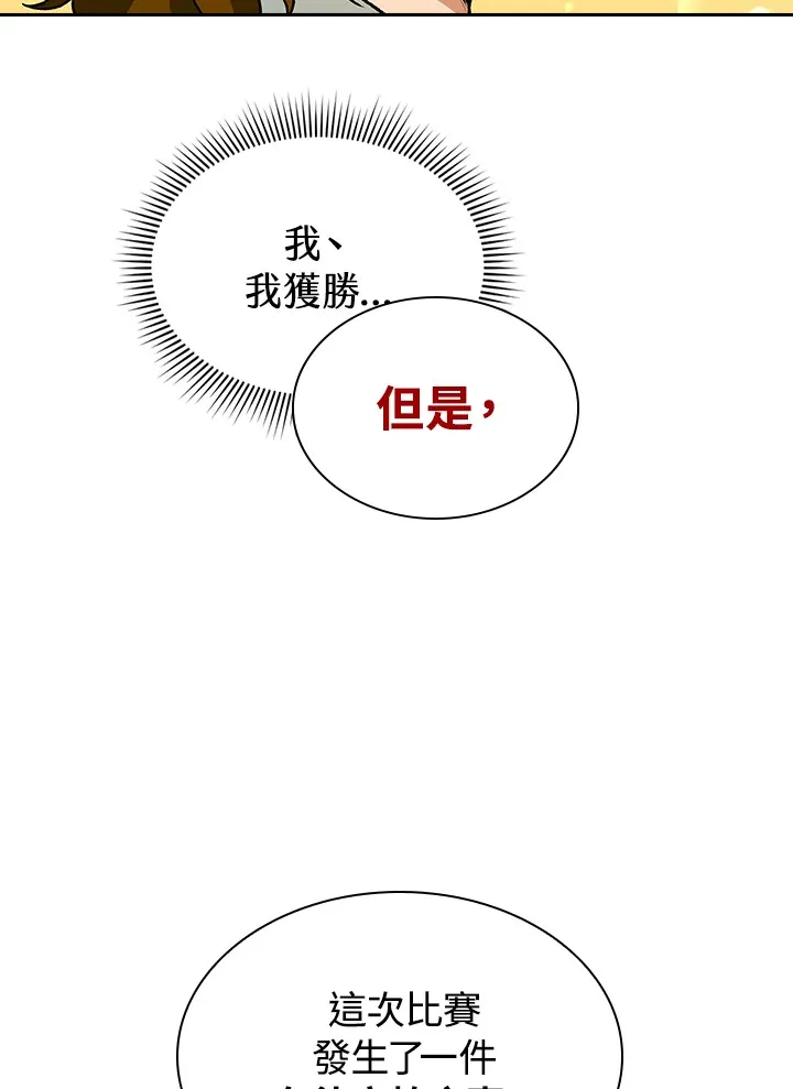 第49话 第99页