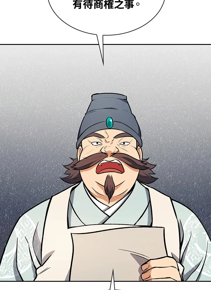 第49话 第100页