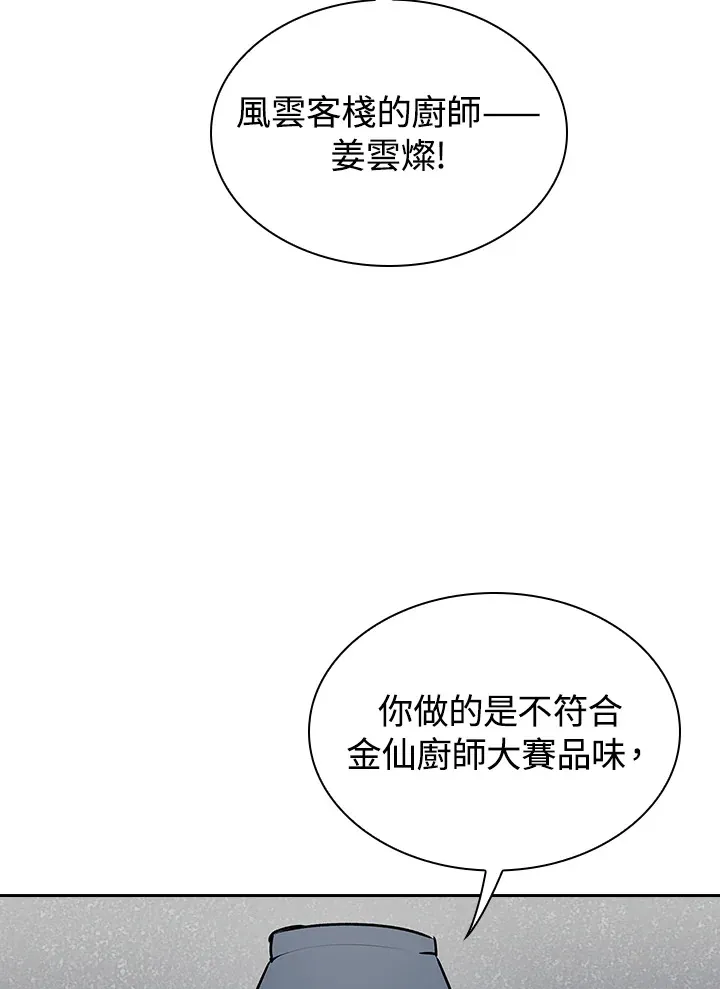 第49话 第101页