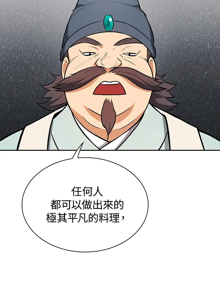 第49话 第102页