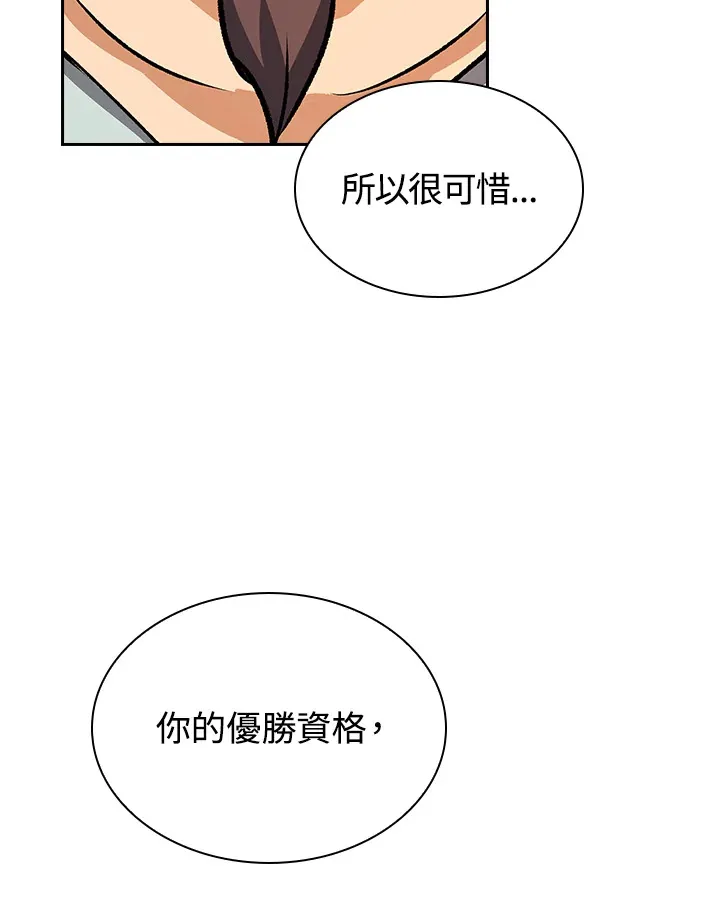 第49话 第104页