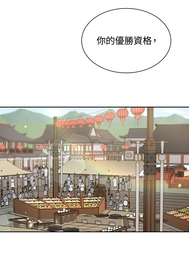 第49话 第110页