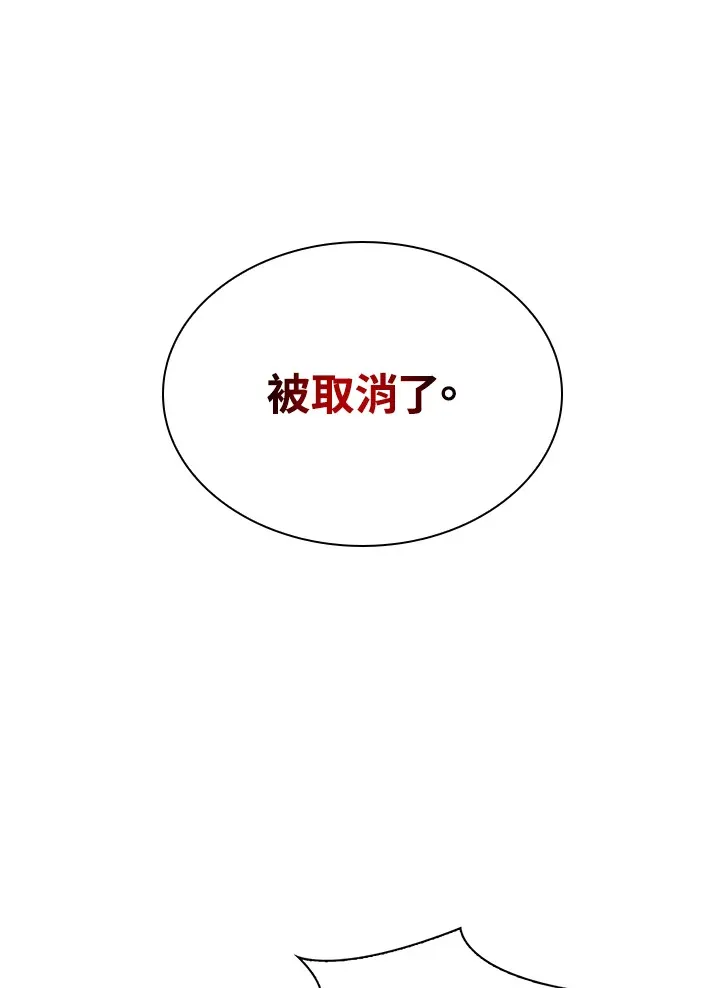 第50话 第3页