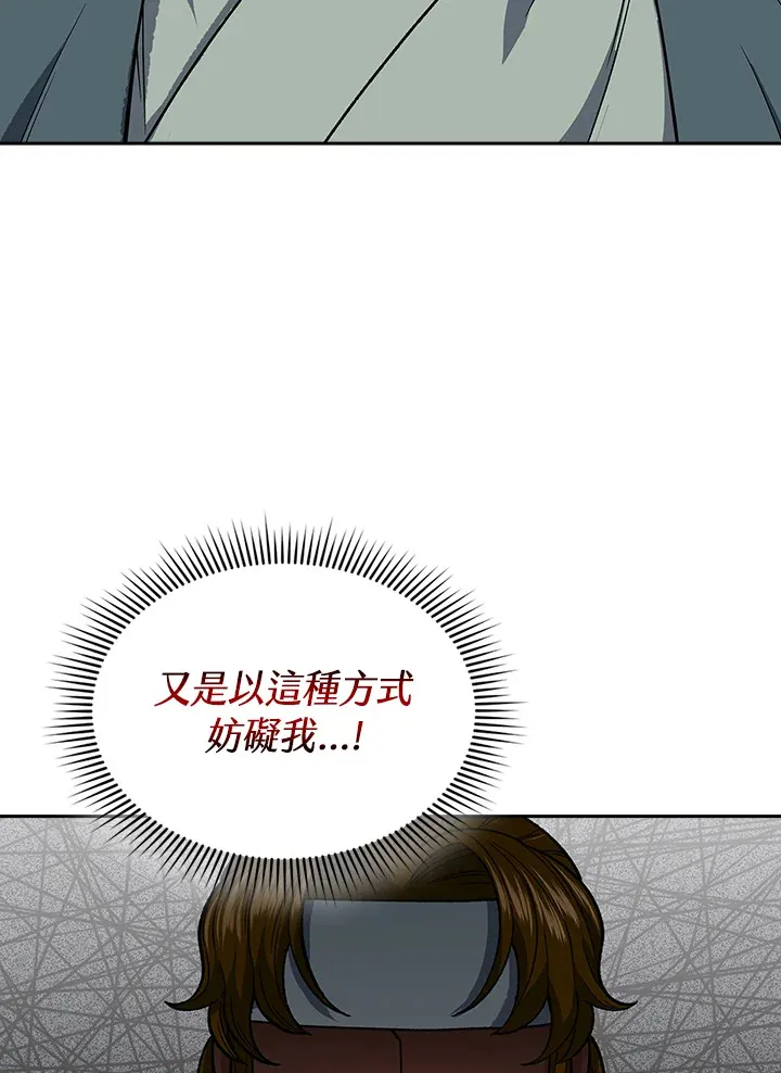第50话 第6页