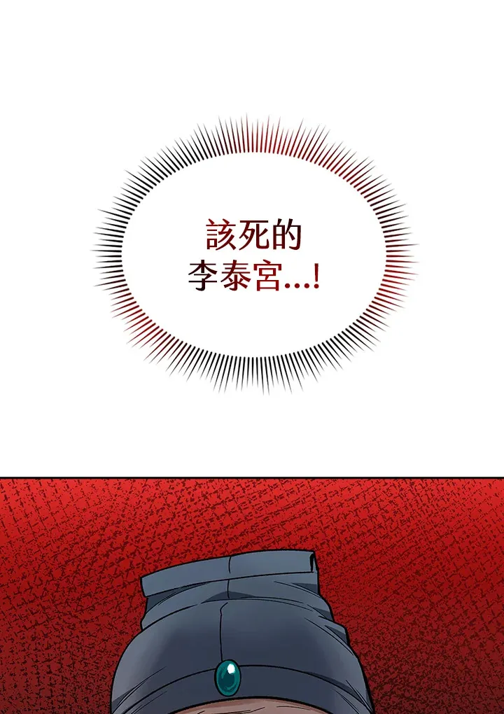 第50话 第8页