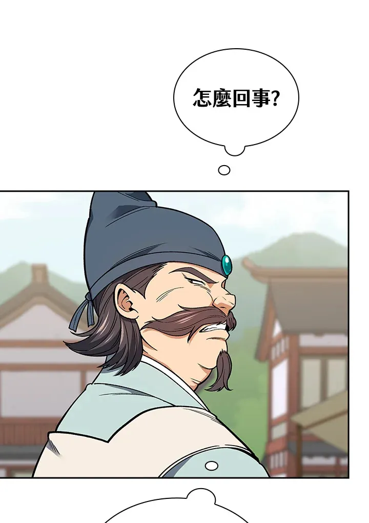 第50话 第11页