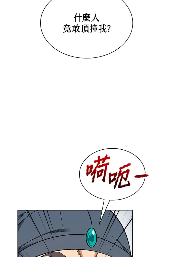 第50话 第12页