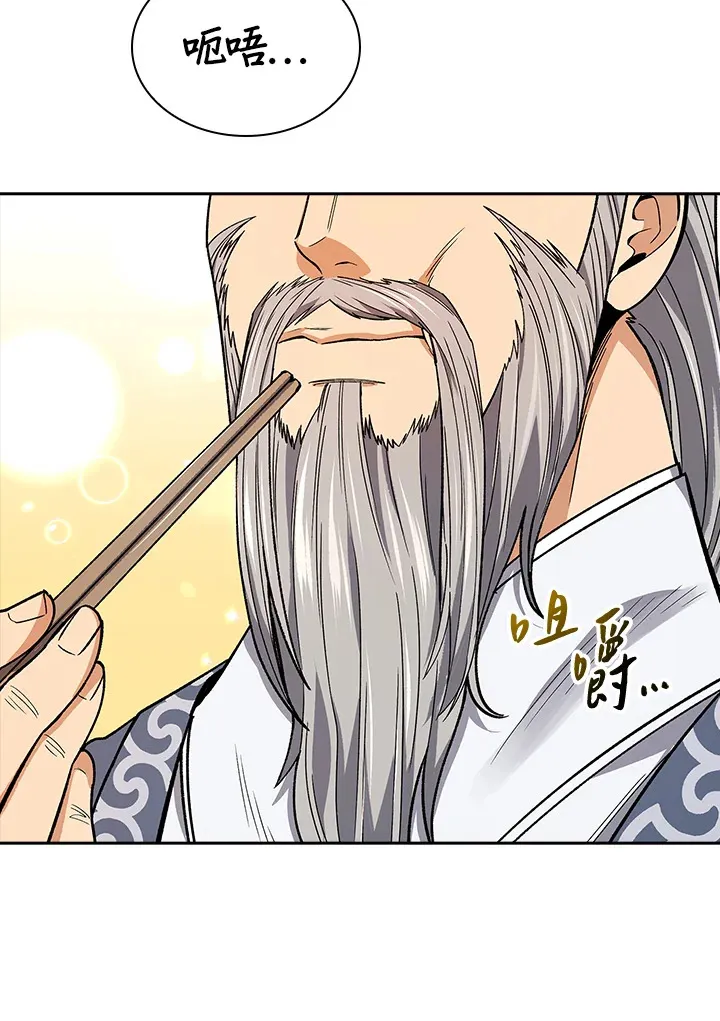 第50话 第14页