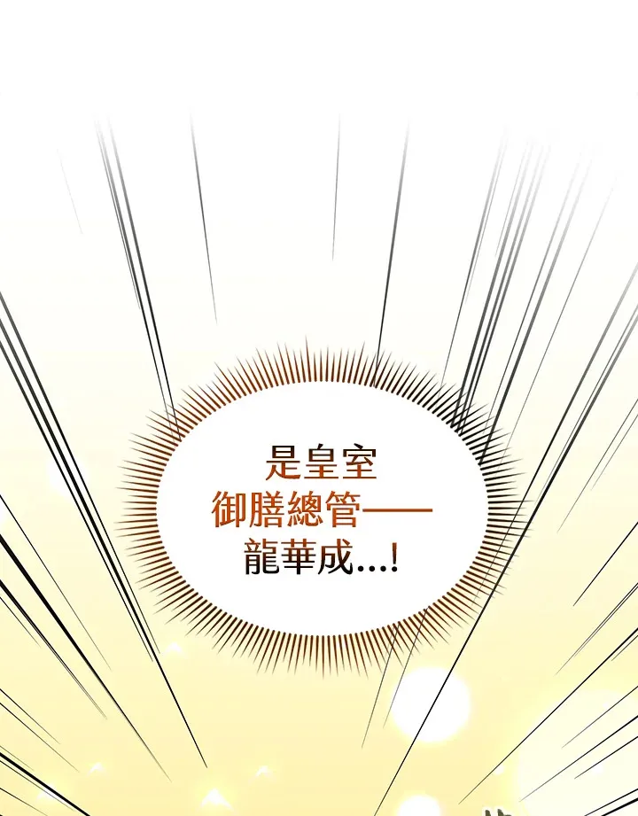 第50话 第15页