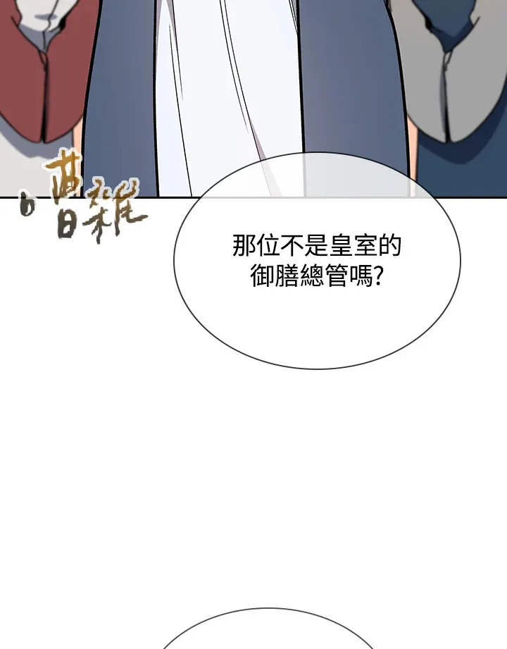 第50话 第17页