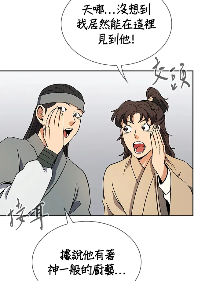 第50话 第18页