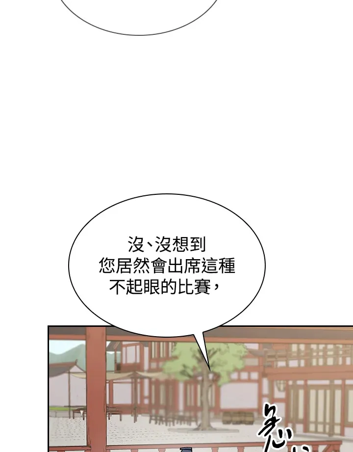 第50话 第19页