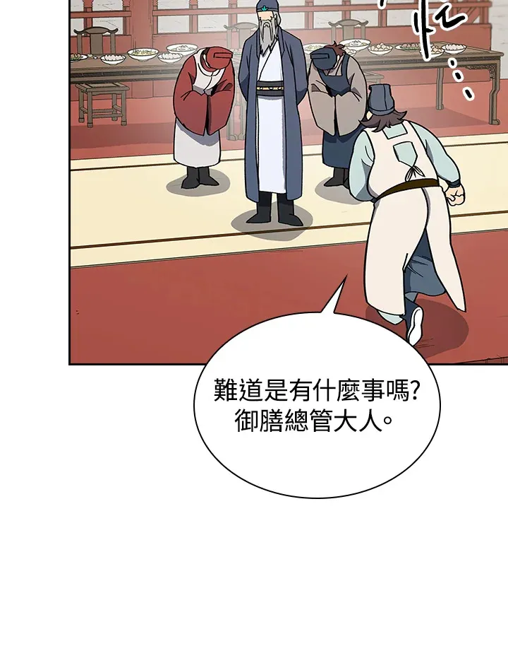 第50话 第20页