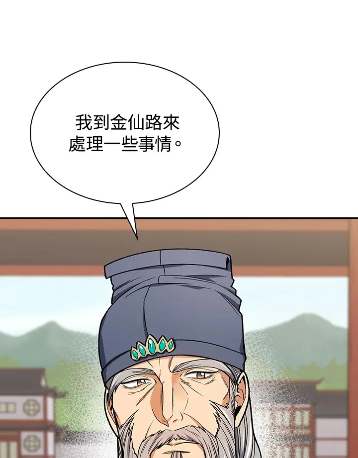 第50话 第21页