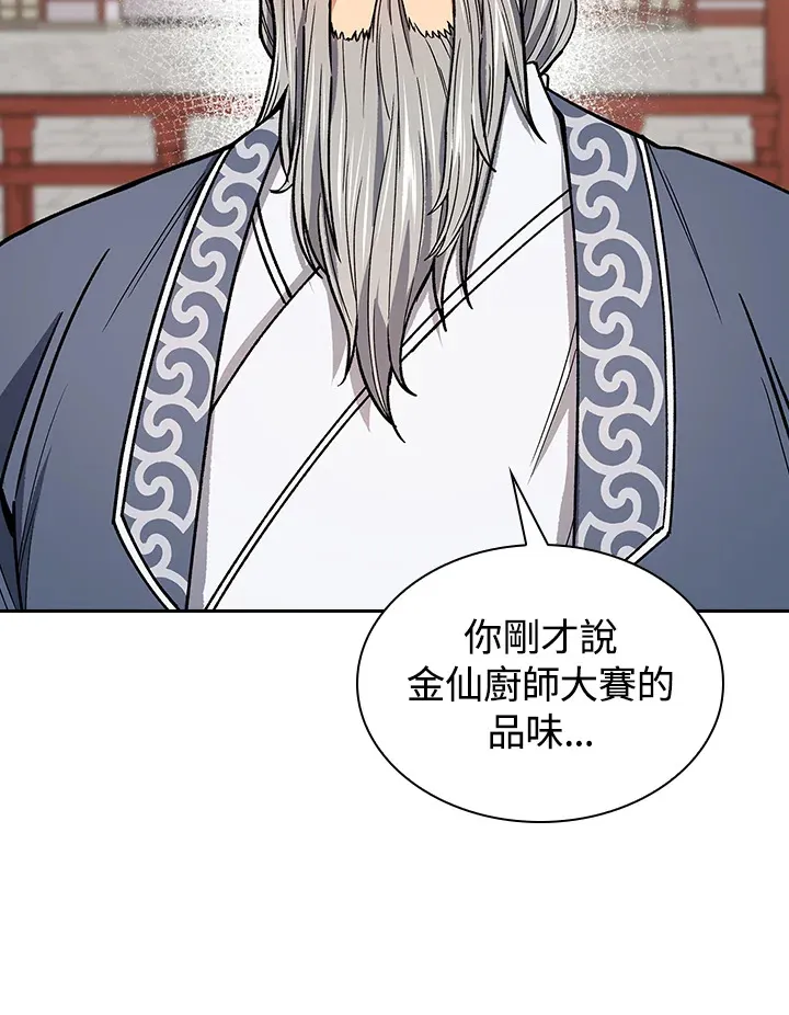 第50话 第22页