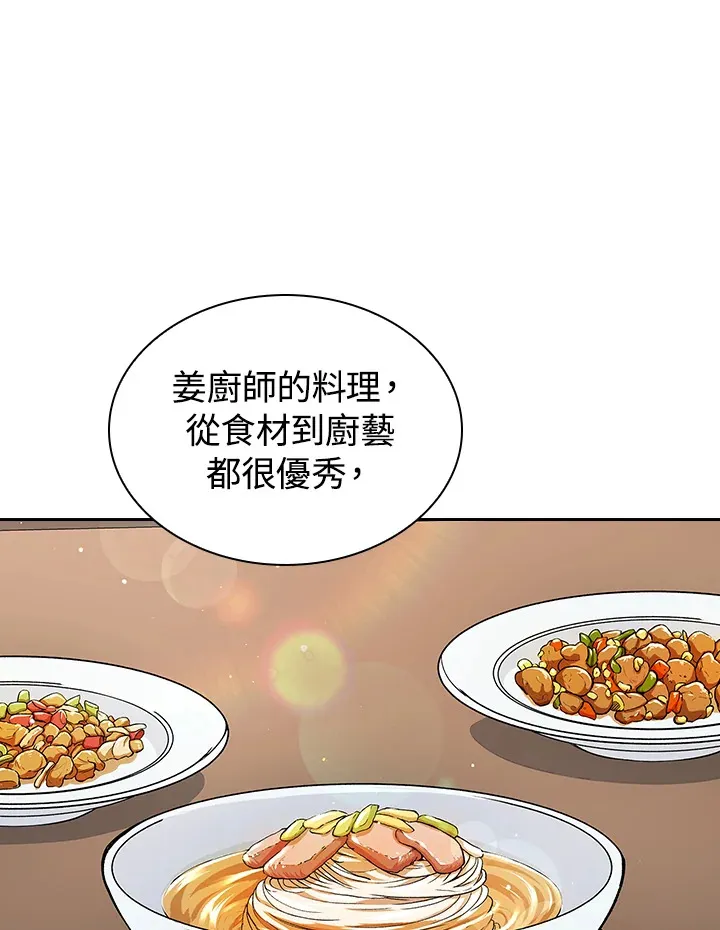 第50话 第23页
