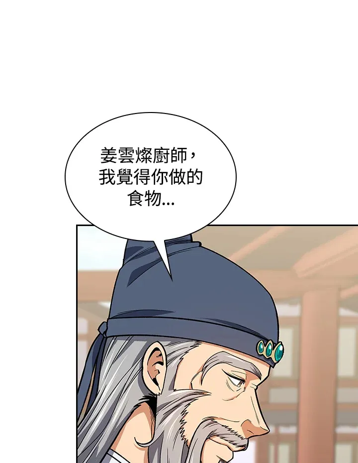 第50话 第25页