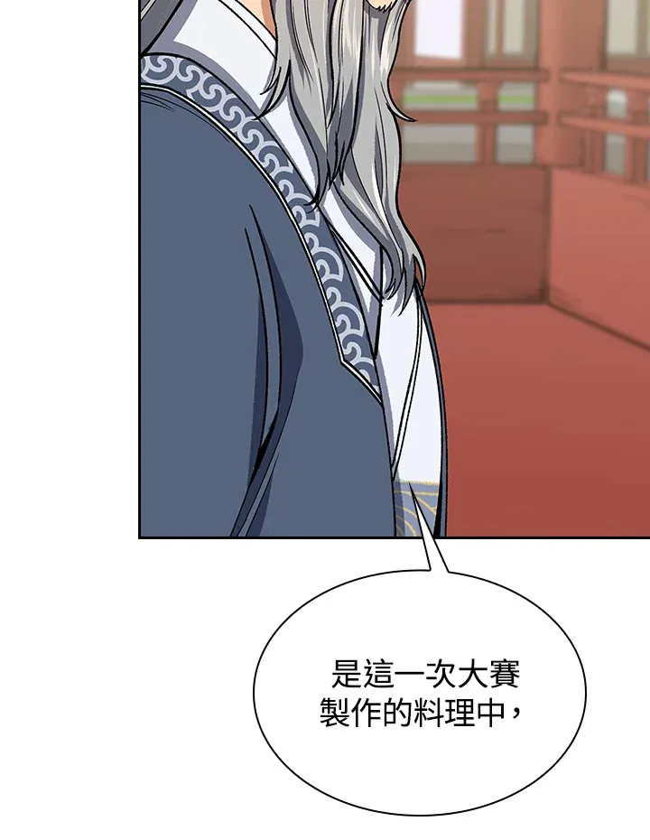 第50话 第26页