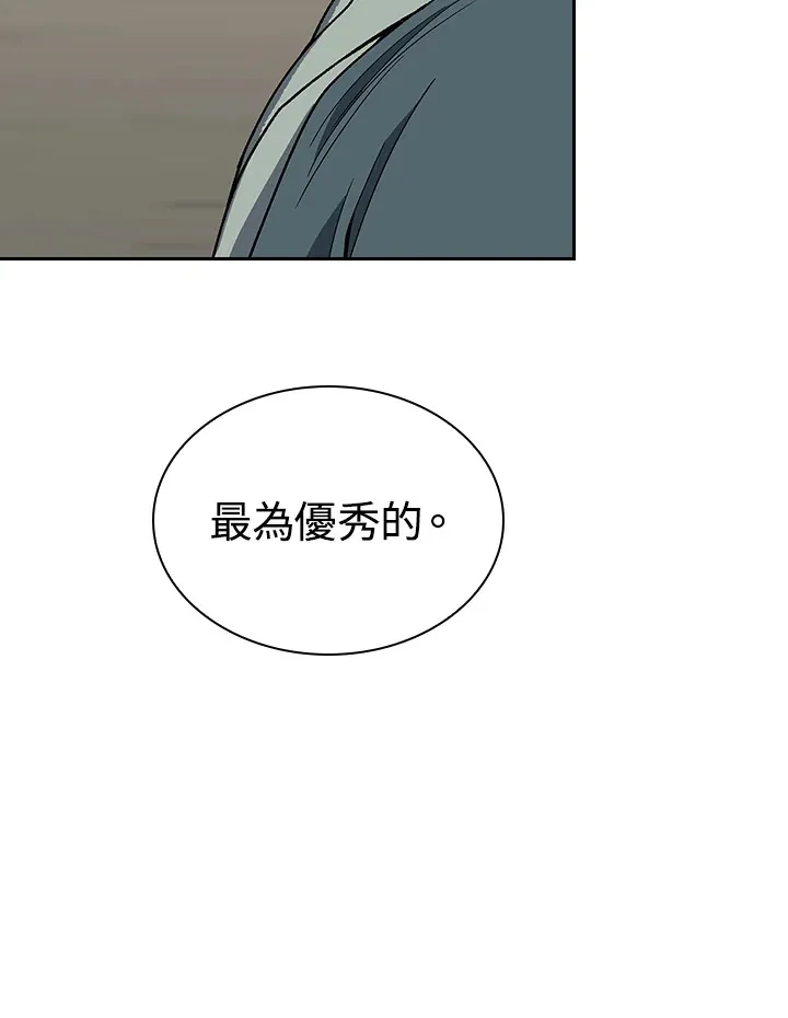 第50话 第28页