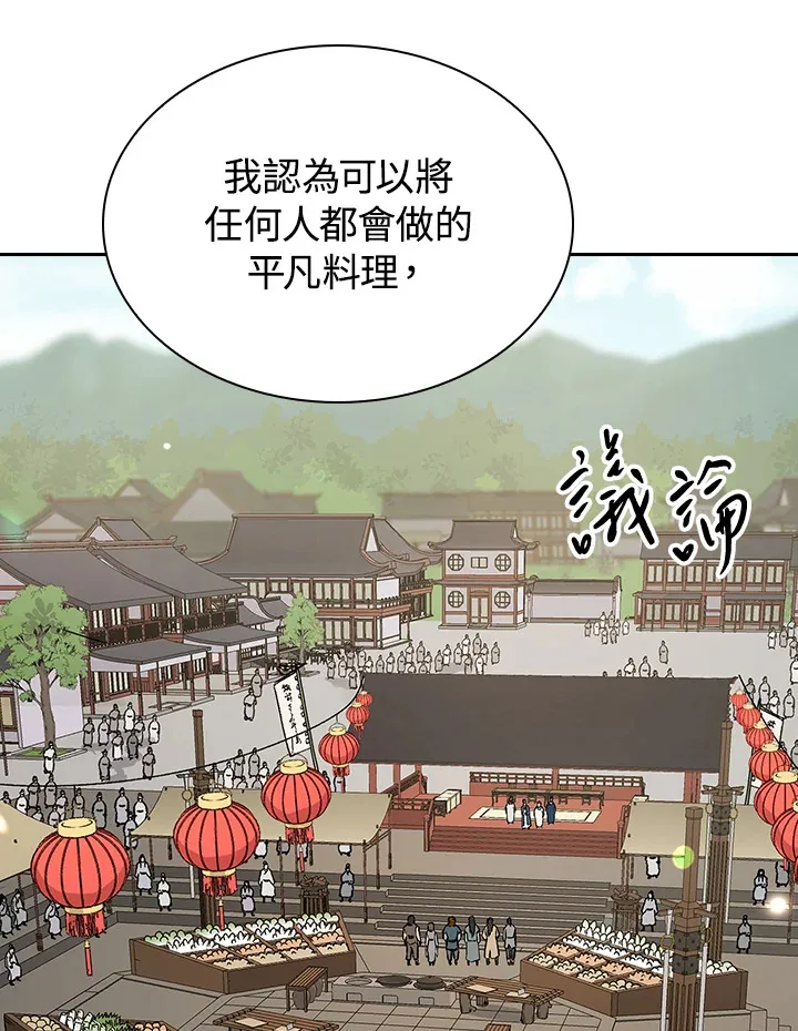 第50话 第29页