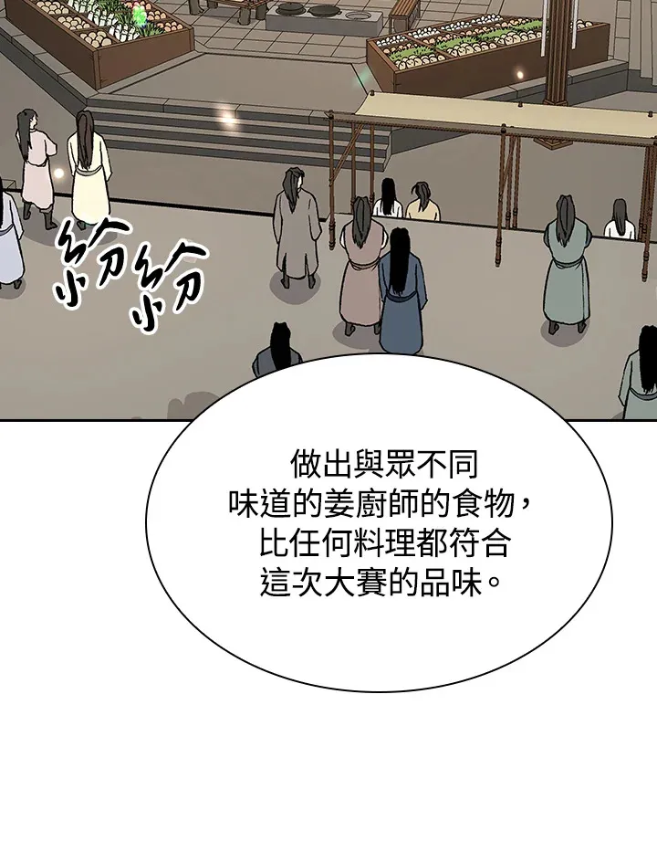 第50话 第30页