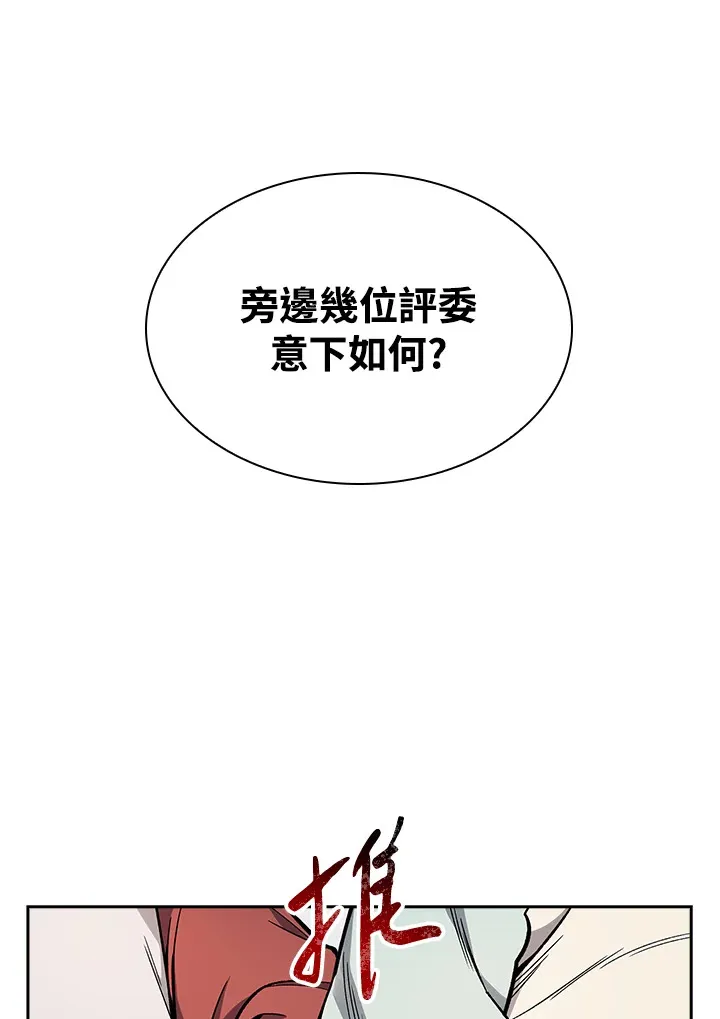 第50话 第31页
