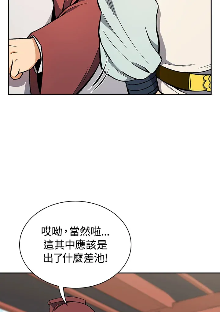 第50话 第32页