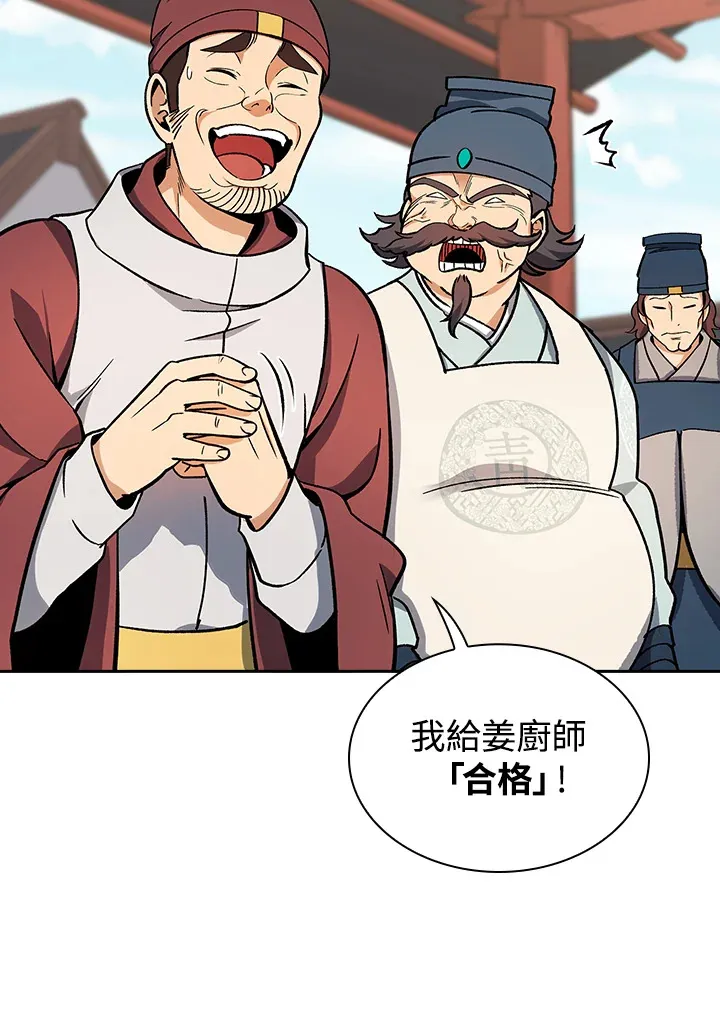 第50话 第33页