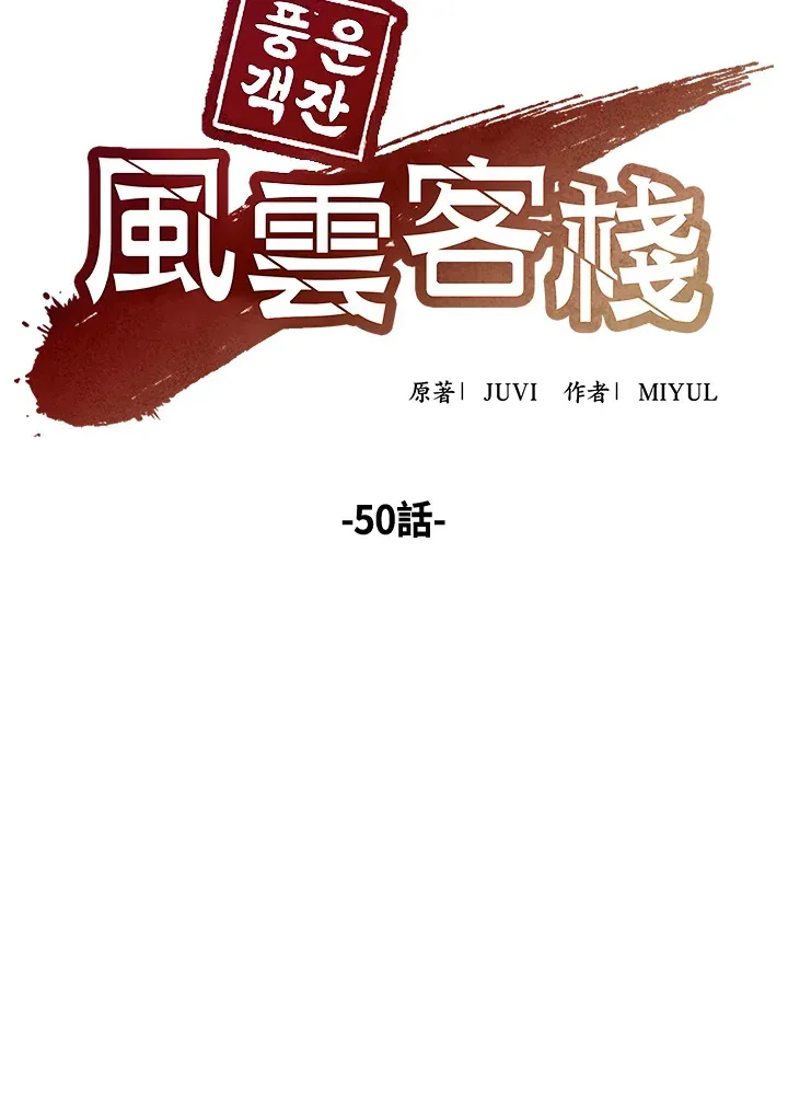 第50话 第39页