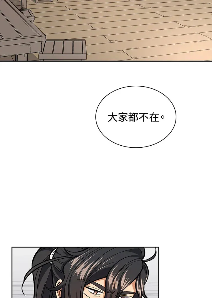 第50话 第41页