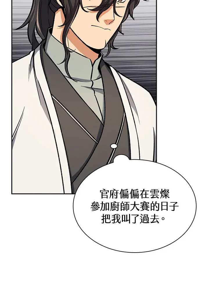 第50话 第42页