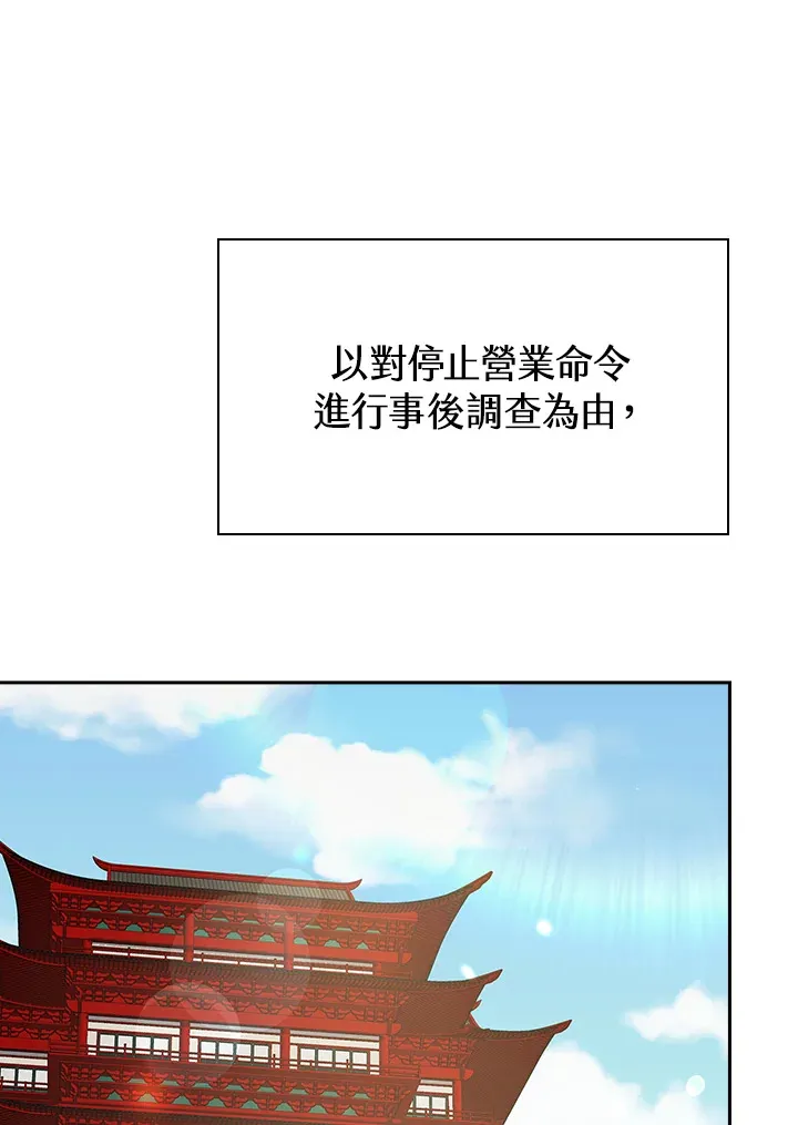 第50话 第43页