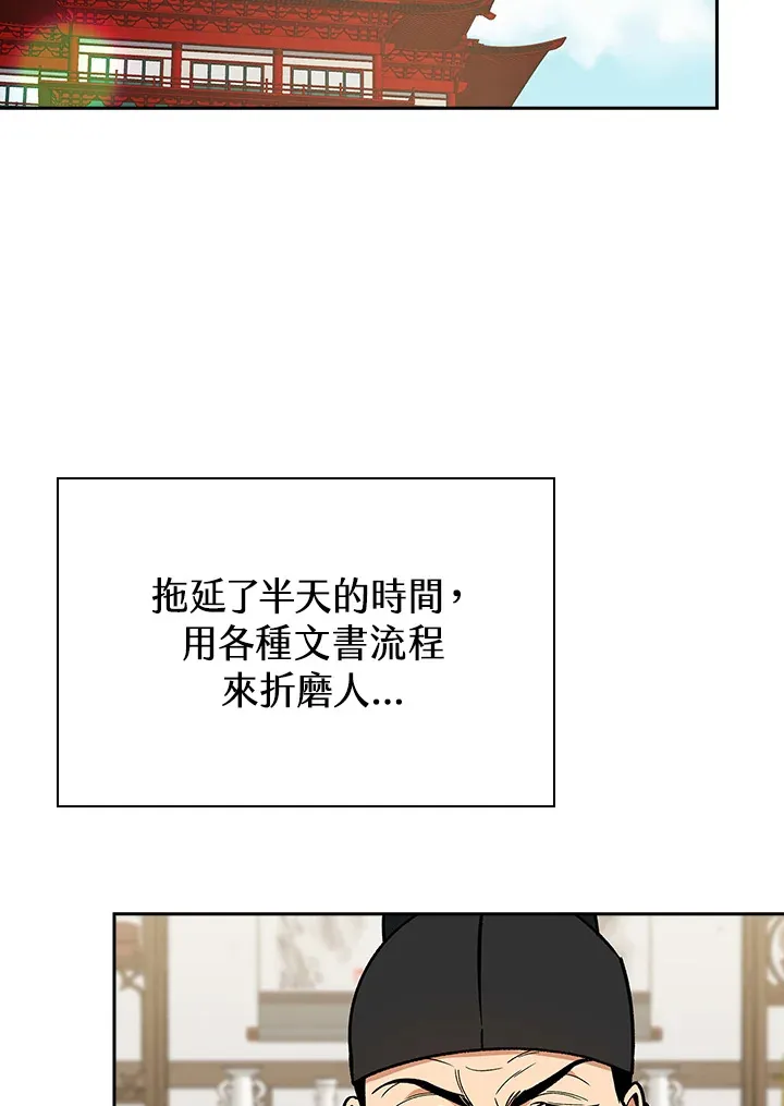 第50话 第44页
